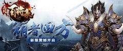 三国百将录公益服好玩吗 三国百将录福利怎么样