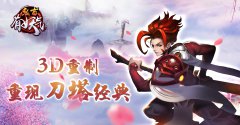 2018魔幻手游推荐 鬼畜有妖气公益服火爆上线