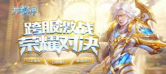 2018欧美魔幻风格手游 万王之神公益服火爆上线