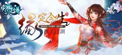 天界仙尊公益服好玩吗 天界仙尊福利介绍