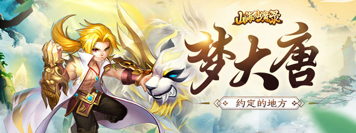 山海仙魔录星耀版公益服神魔祭坛玩法介绍