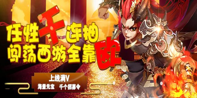 西域降魔(星耀特权)怎么刷金币 金币快速获取攻略