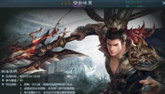 真武三国(星耀特权)公益服守护同盟玩法介绍