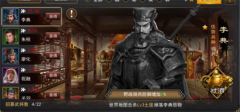 三国演义之天策(送神将)公益服武将获取攻略