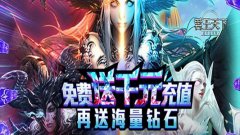 君王天下(送千元充值)公益服武将转生攻略