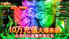 仙魔神域(爆10万充值))变态版天门争霸玩法攻略