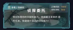 犯罪大师魔方密云答案是什么 魔方密云答案介绍